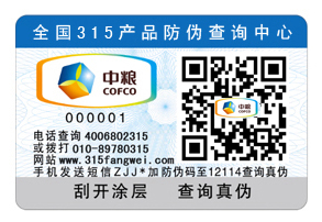二維碼防偽標(biāo)簽?zāi)芊纻未a，防偽碼二維碼是什么？
