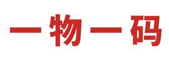 做防偽標(biāo)簽怎么價格_防偽標(biāo)簽怎樣算價？
