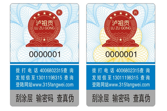 自己怎么制作防偽標(biāo)志_防偽標(biāo)志印刷廠(chǎng)家