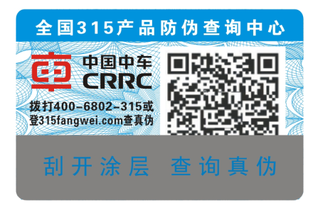 產品二維碼防偽制作廠家_二維碼防偽標簽廠家 產品二維碼防偽制作廠家_二維碼防偽標簽廠家