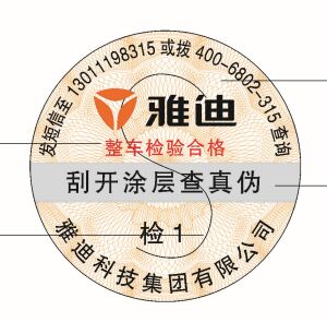 數(shù)碼防偽標(biāo)簽給企業(yè)帶來的優(yōu)勢，數(shù)碼防偽標(biāo)簽定制