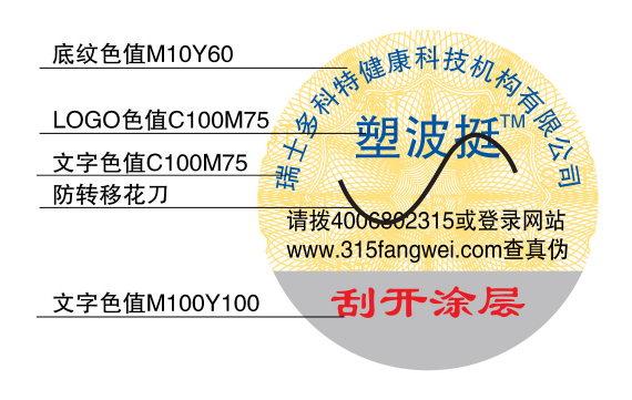 什么是數(shù)碼防偽標簽，數(shù)碼防偽標簽的特點