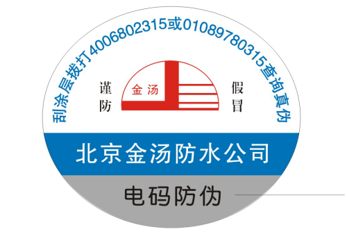 廣東卷筒不干膠防偽標簽印刷價格是多少？