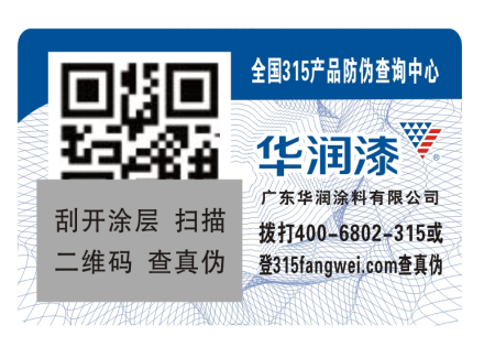 二維碼防偽標(biāo)簽的常用功能，掃描二維碼查詢產(chǎn)品真實(shí)性