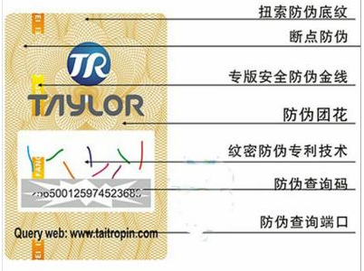 定制防偽標(biāo)簽印刷流程，細(xì)節(jié)決定質(zhì)量哦