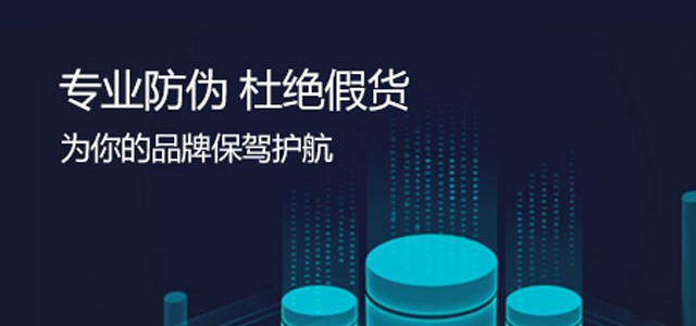 專業(yè)防偽標(biāo)簽印刷廠家，商品定制您的安全好助手！