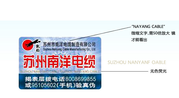 定制印刷防偽標簽，守護您的品牌信譽