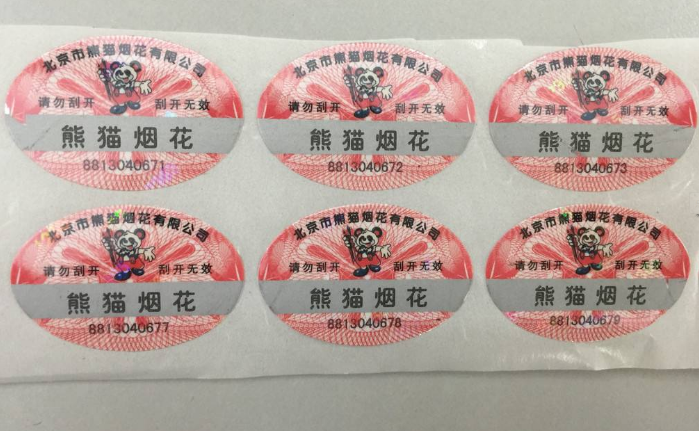 印刷技術(shù)助力防偽標(biāo)簽定制，守護品牌信譽