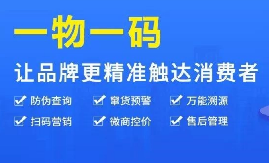商品防偽標(biāo)簽定制，確保品牌安全新選擇！