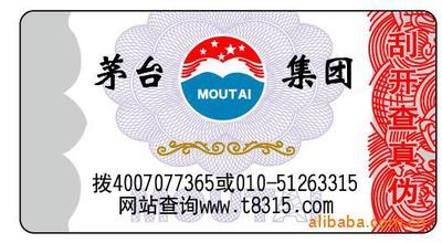 商品防偽標簽印刷流程全攻略，安全守護每一步！