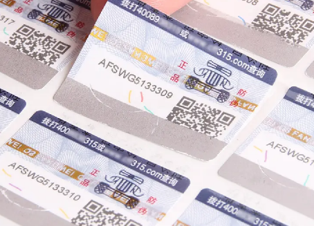 防偽標(biāo)簽印刷廠家，深入解析防偽標(biāo)簽的制作與防偽效果