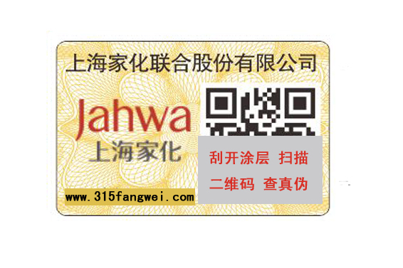 品牌玩具使用防偽標(biāo)簽，可以幫助消費者區(qū)分產(chǎn)品的真實