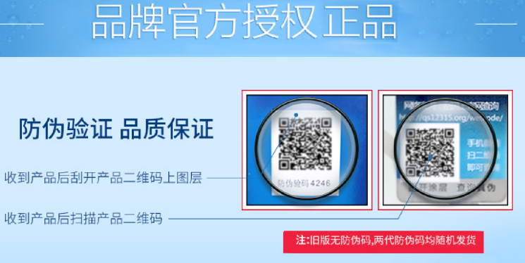 防偽標(biāo)簽的主要作用是保護(hù)消費(fèi)者的權(quán)益，防止假冒偽劣產(chǎn)品的流通