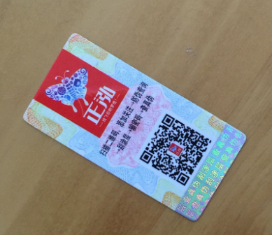 防偽標(biāo)簽制作的安全要素，探討如何確保防偽技術(shù)的有效