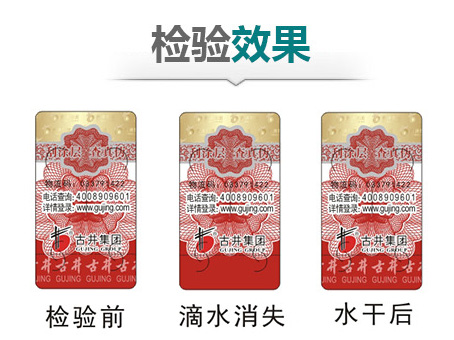 二維碼防偽標(biāo)簽的價(jià)值高嗎？-消費(fèi)者防偽碼查詢中心